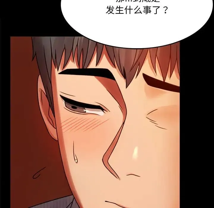 背叛的开始 - 第4话 - page 65
