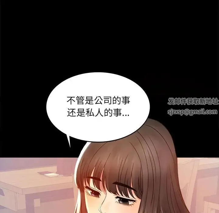 背叛的开始 - 第4话 - page 67