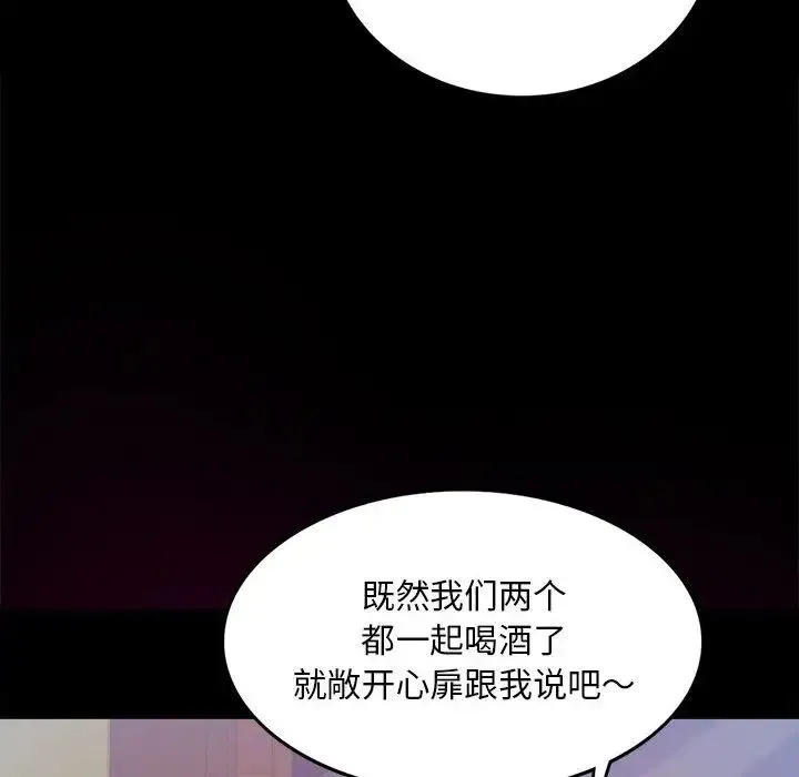 背叛的开始 - 第4话 - page 69