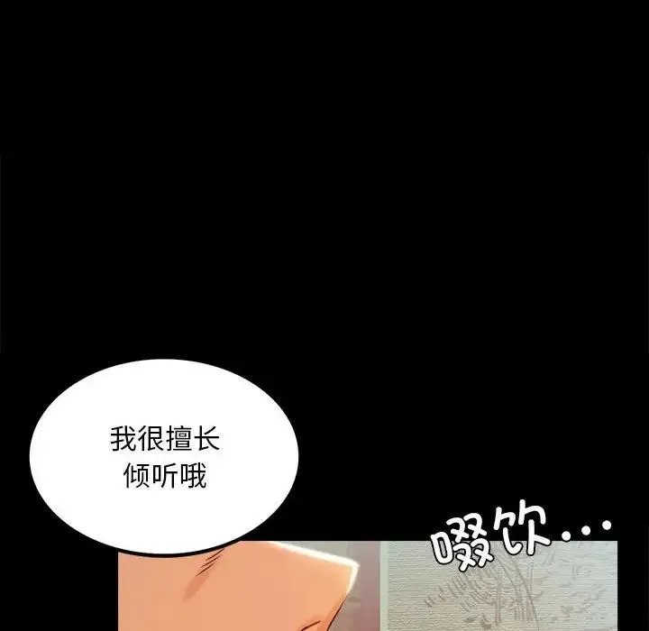 背叛的开始 - 第4话 - page 71