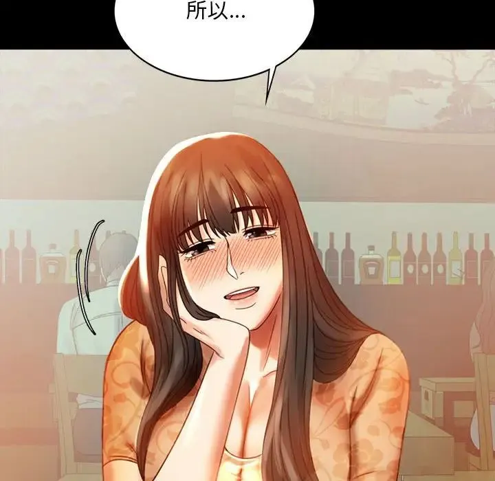背叛的开始 - 第4话 - page 83