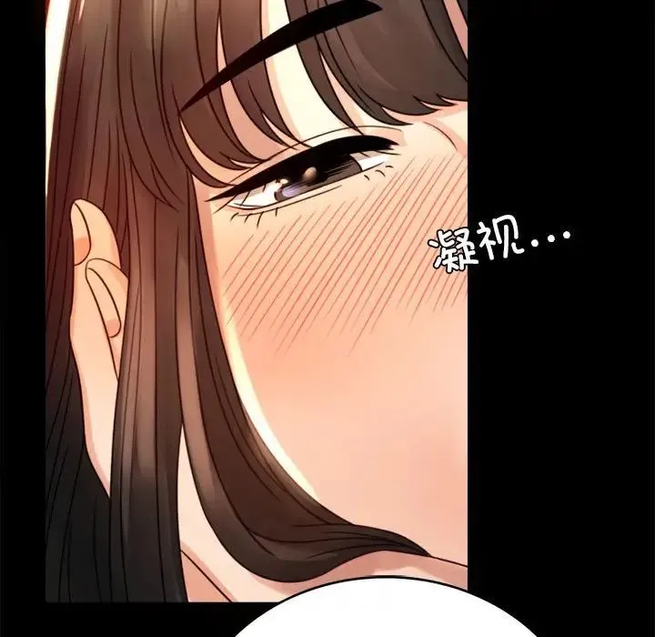 背叛的开始 - 第4话 - page 88