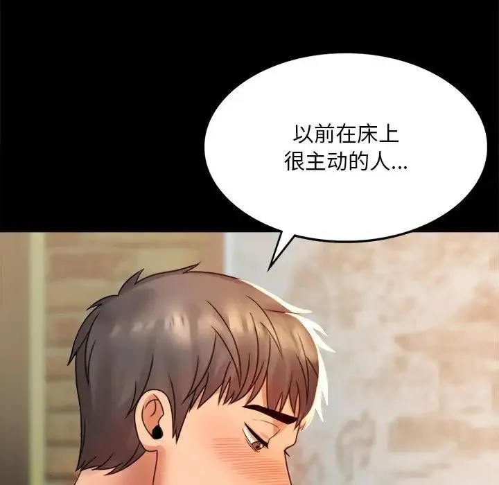 背叛的开始 - 第4话 - page 92