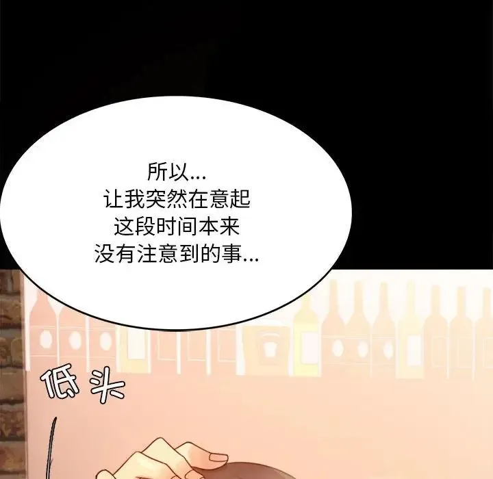 背叛的开始 - 第4话 - page 97