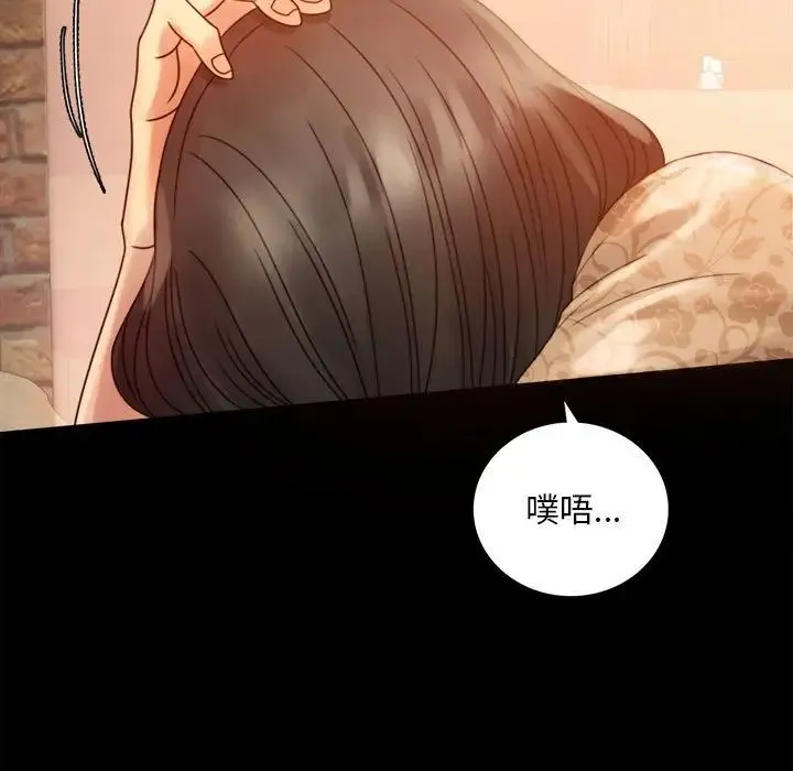 背叛的开始 - 第4话 - page 98
