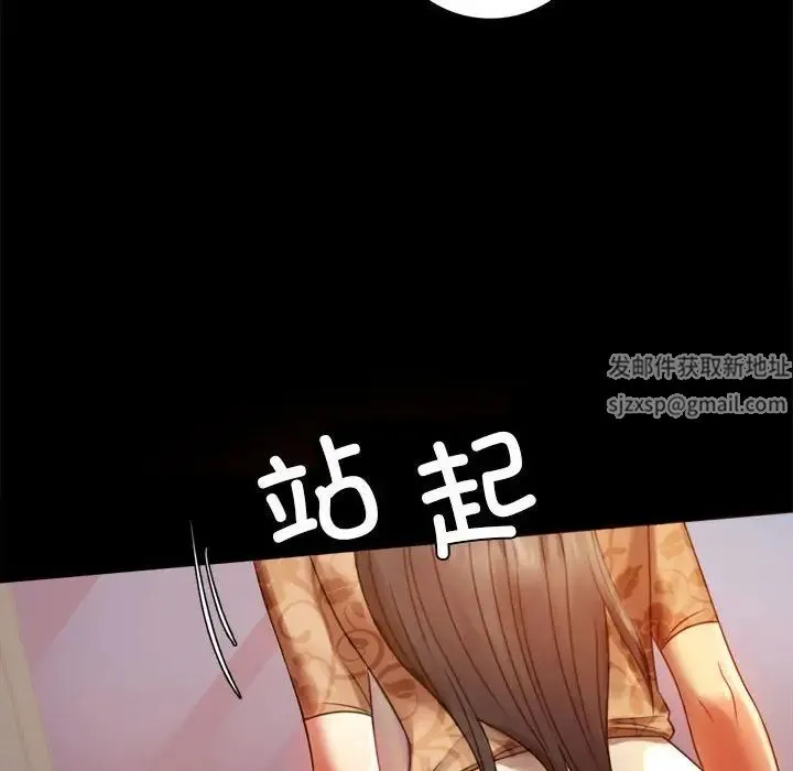 背叛的开始 - 第4话 - page 101