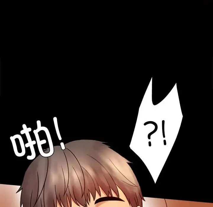 背叛的开始 - 第4话 - page 107