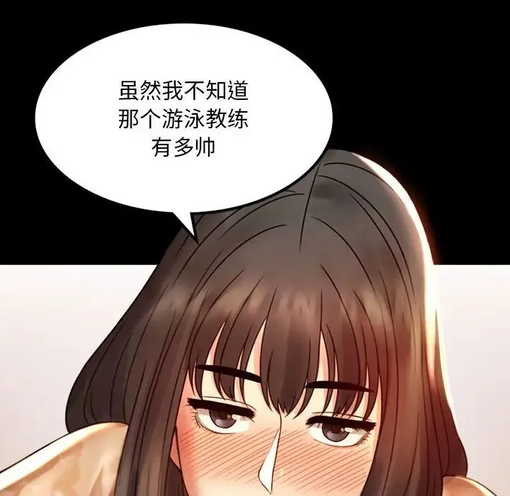 背叛的开始 - 第4话 - page 112