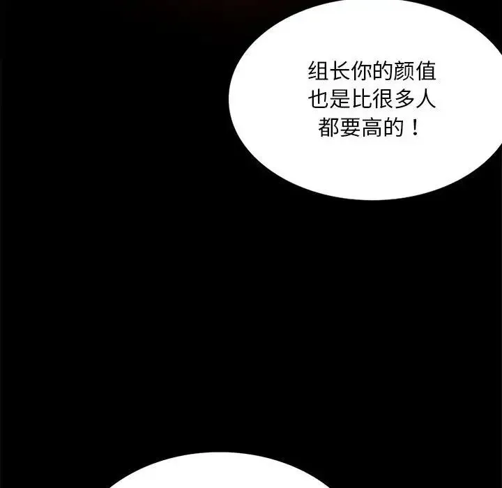 背叛的开始 - 第4话 - page 114