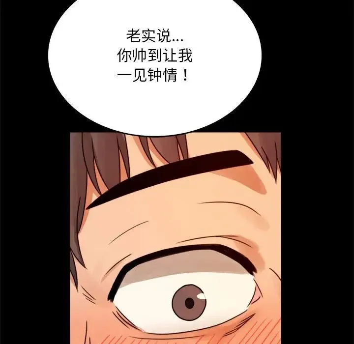 背叛的开始 - 第4话 - page 115