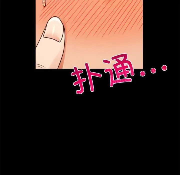 背叛的开始 - 第4话 - page 116