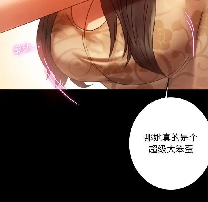 背叛的开始 - 第4话 - page 118