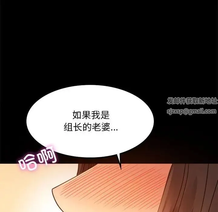 背叛的开始 - 第4话 - page 119