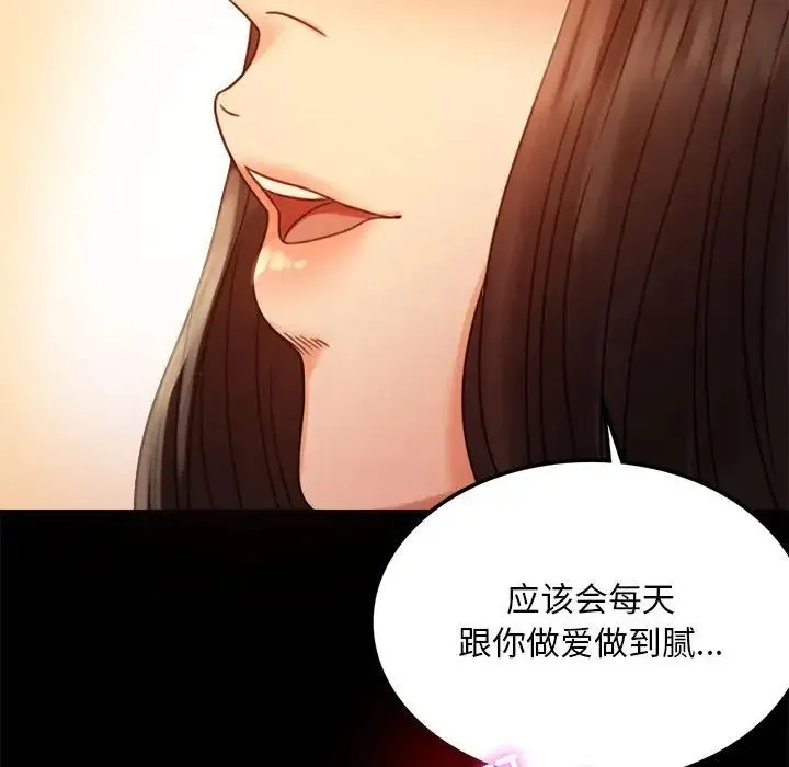 背叛的开始 - 第4话 - page 120