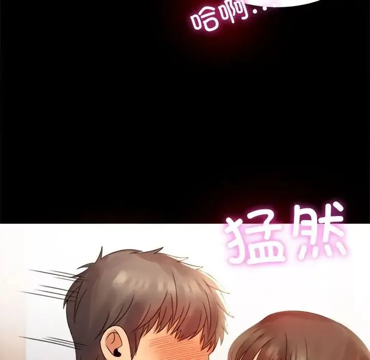 背叛的开始 - 第4话 - page 121