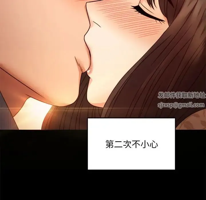 背叛的开始 - 第4话 - page 124
