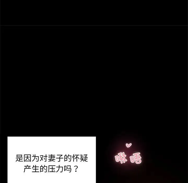 背叛的开始 - 第4话 - page 125