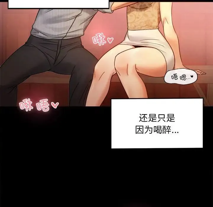 背叛的开始 - 第4话 - page 126