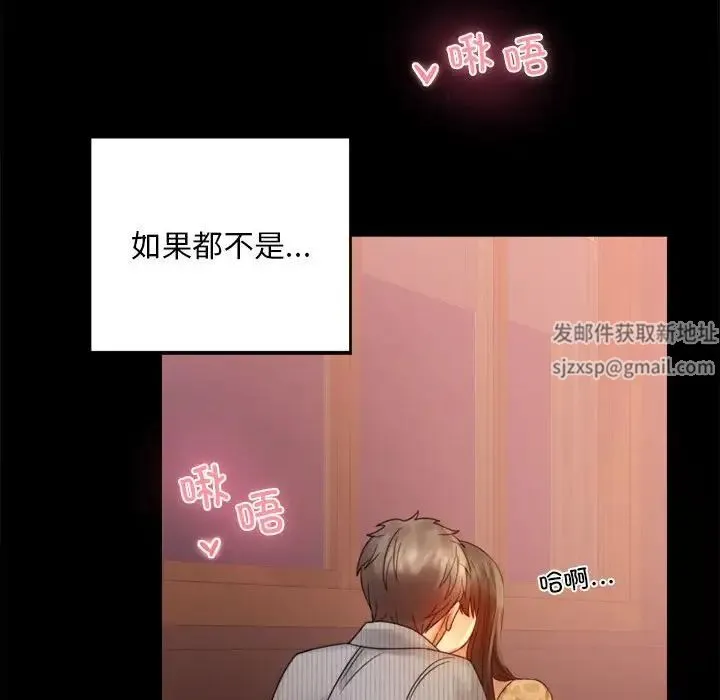 背叛的开始 - 第4话 - page 127