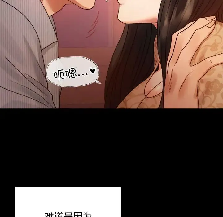 背叛的开始 - 第4话 - page 130