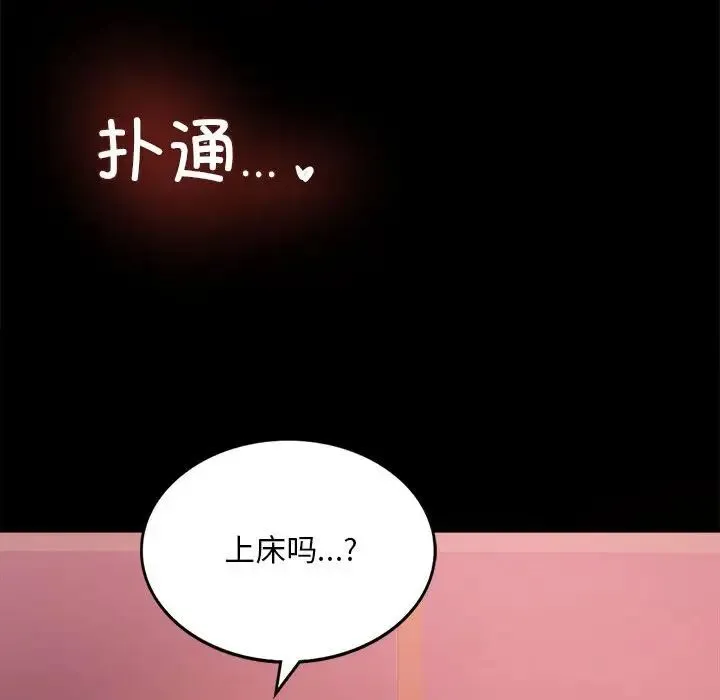 背叛的开始 - 第4话 - page 137