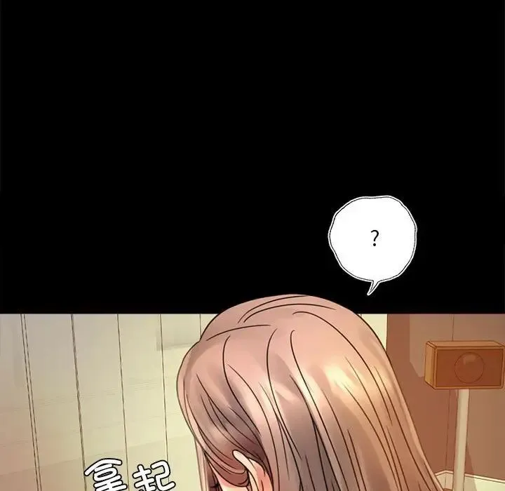 背叛的开始 - 第4话 - page 145