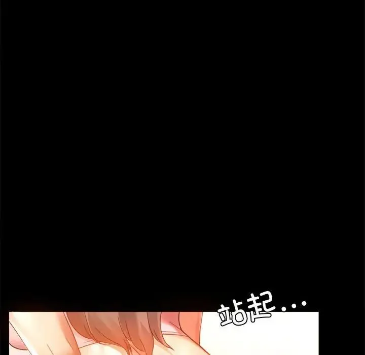背叛的开始 - 第4话 - page 151
