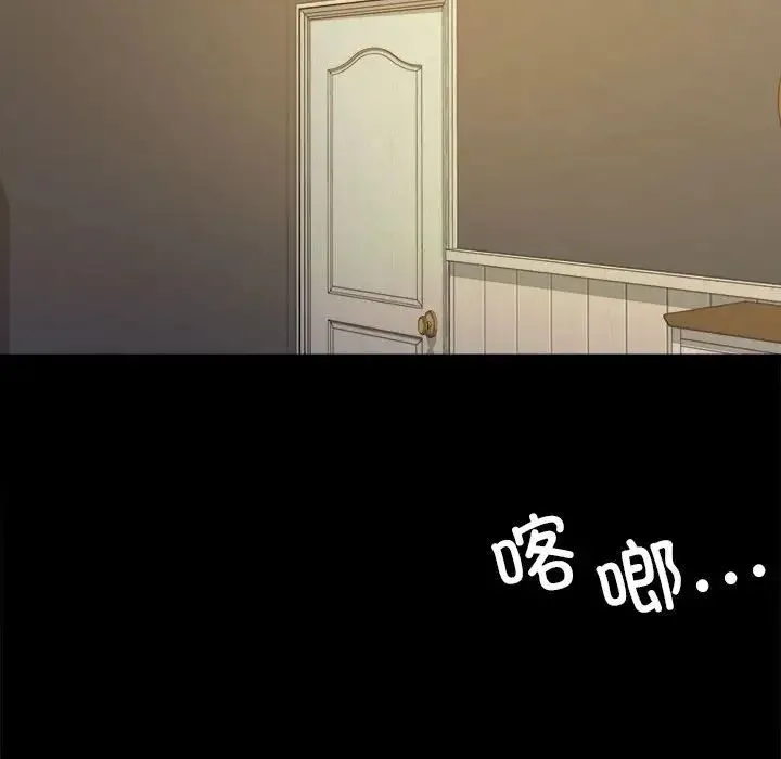 背叛的开始 - 第4话 - page 154