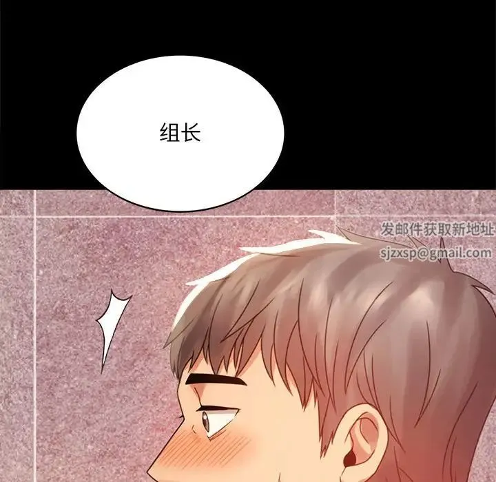 背叛的开始 - 第4话 - page 160