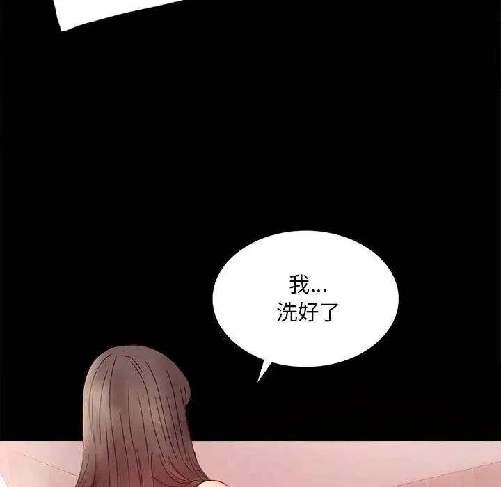 背叛的开始 - 第4话 - page 162