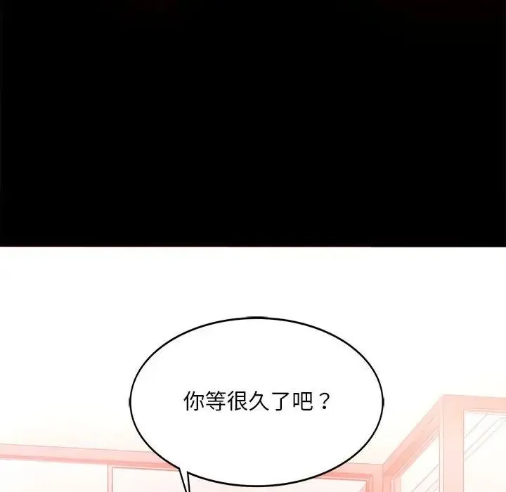 背叛的开始 - 第4话 - page 164