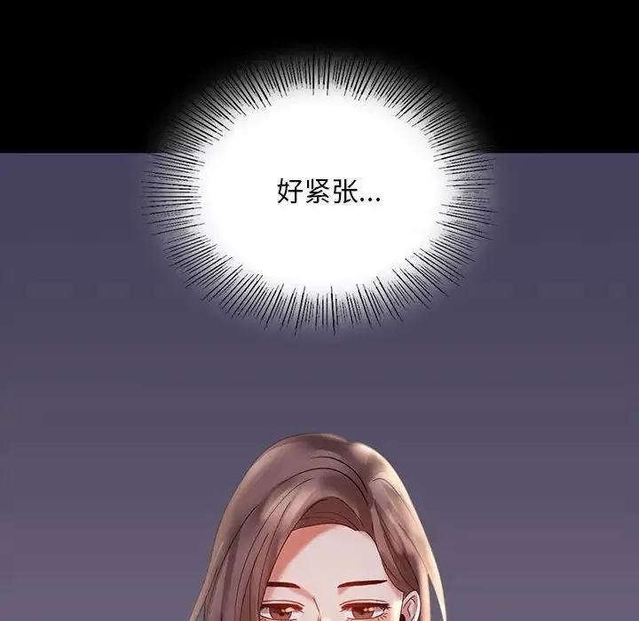 背叛的开始 - 第11話 - page 6