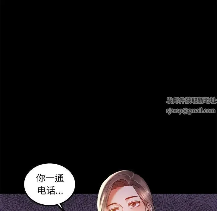 背叛的开始 - 第11話 - page 13