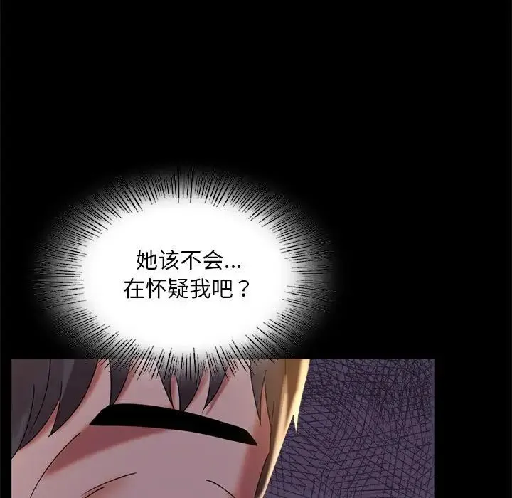 背叛的开始 - 第11話 - page 17