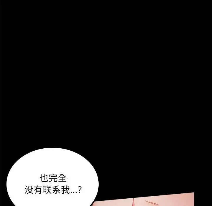 背叛的开始 - 第11話 - page 19