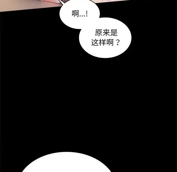 背叛的开始 - 第11話 - page 25