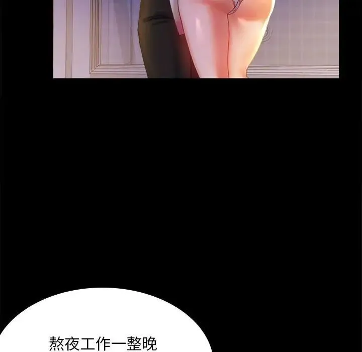 背叛的开始 - 第11話 - page 27