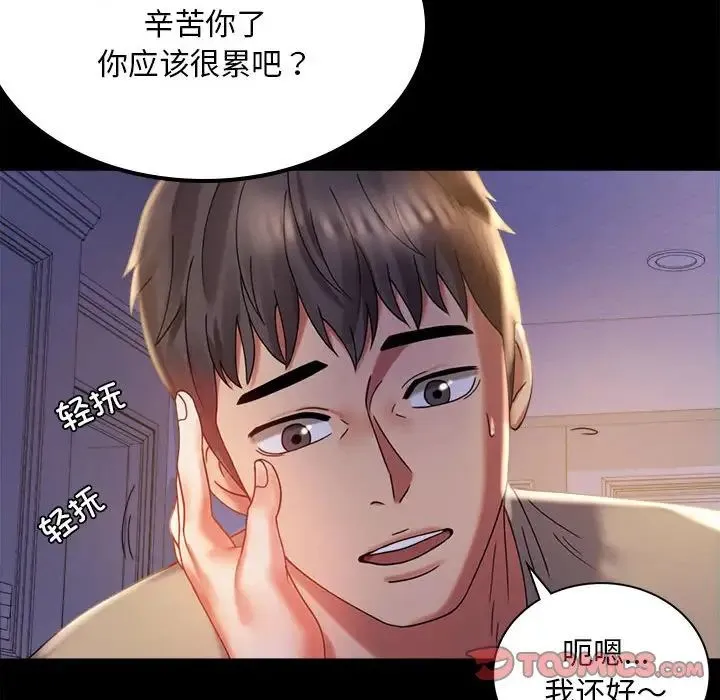 背叛的开始 - 第11話 - page 28