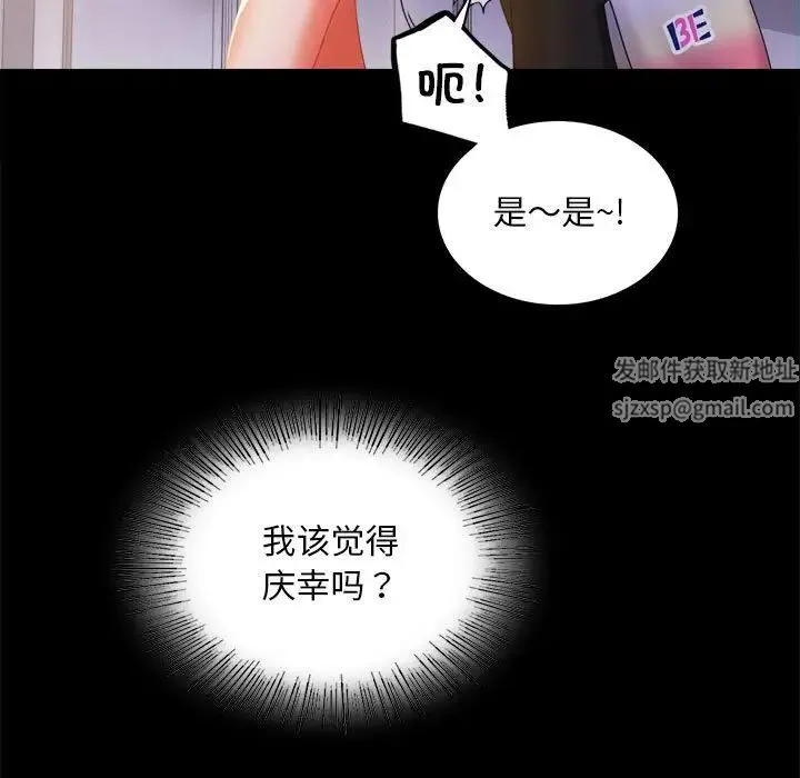 背叛的开始 - 第11話 - page 31