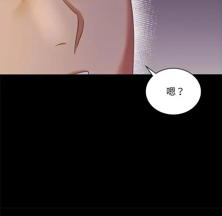 背叛的开始 - 第11話 - page 33