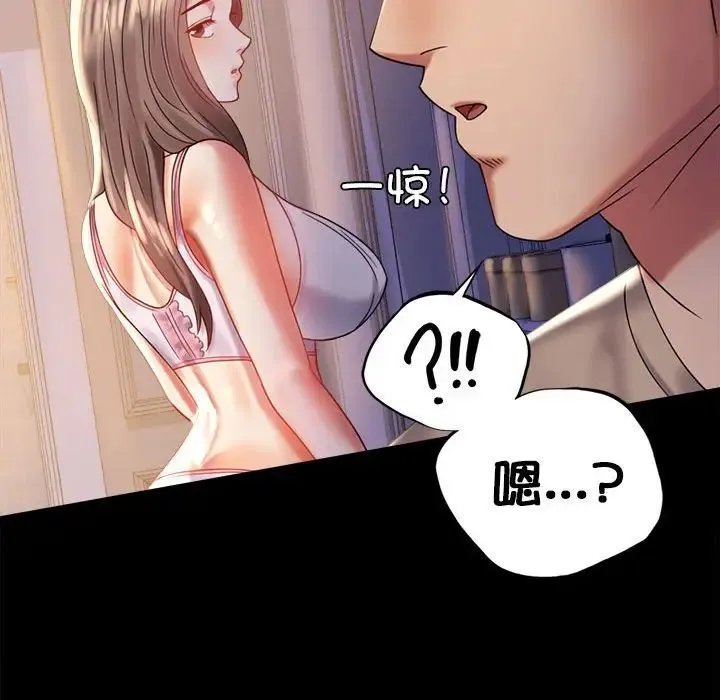 背叛的开始 - 第11話 - page 35