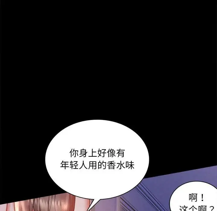 背叛的开始 - 第11話 - page 36