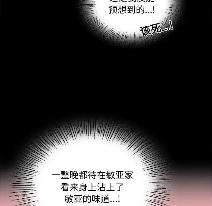 背叛的开始 - 第11話 - page 38