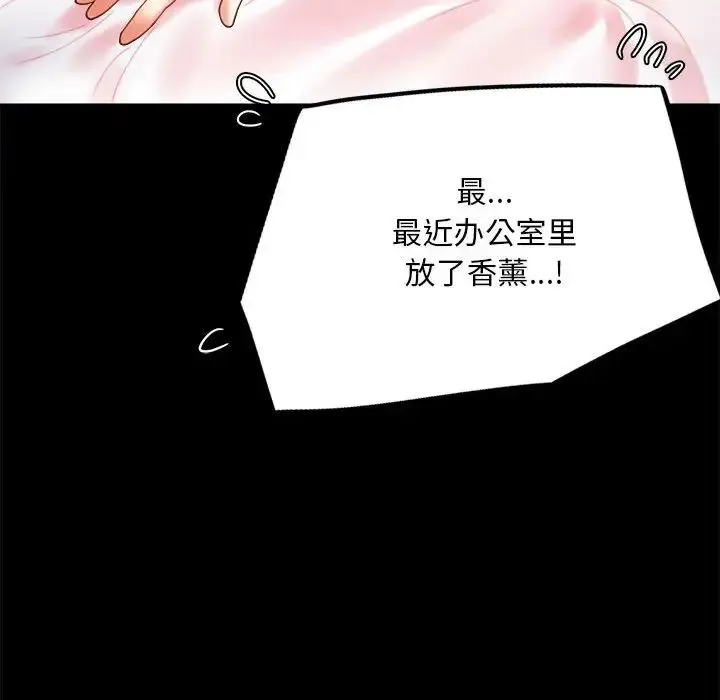 背叛的开始 - 第11話 - page 41