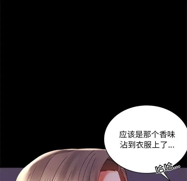 背叛的开始 - 第11話 - page 42