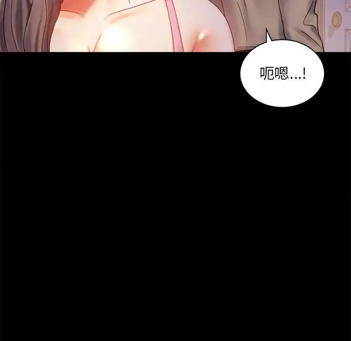背叛的开始 - 第11話 - page 46