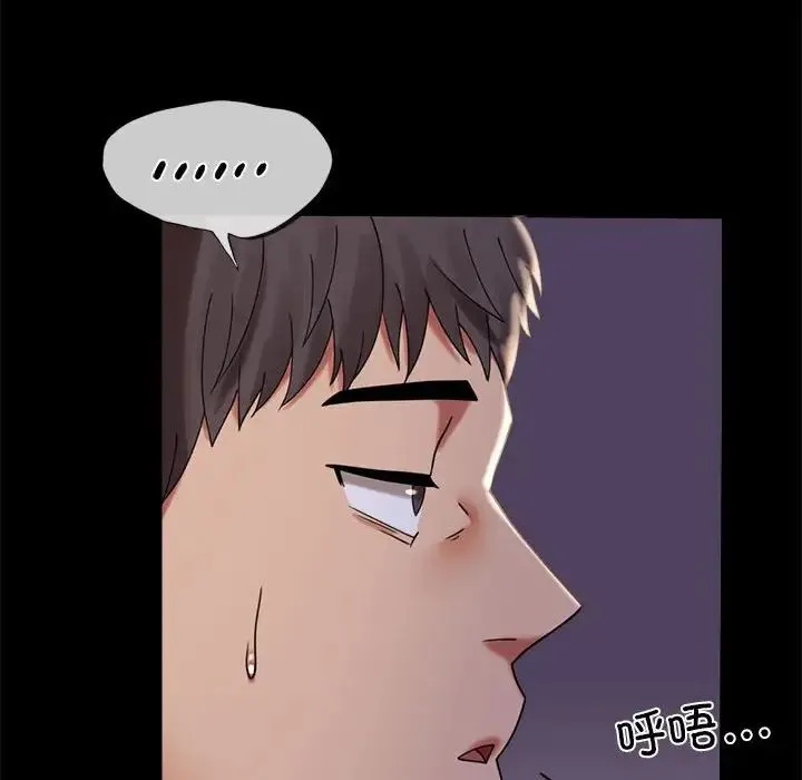 背叛的开始 - 第11話 - page 47