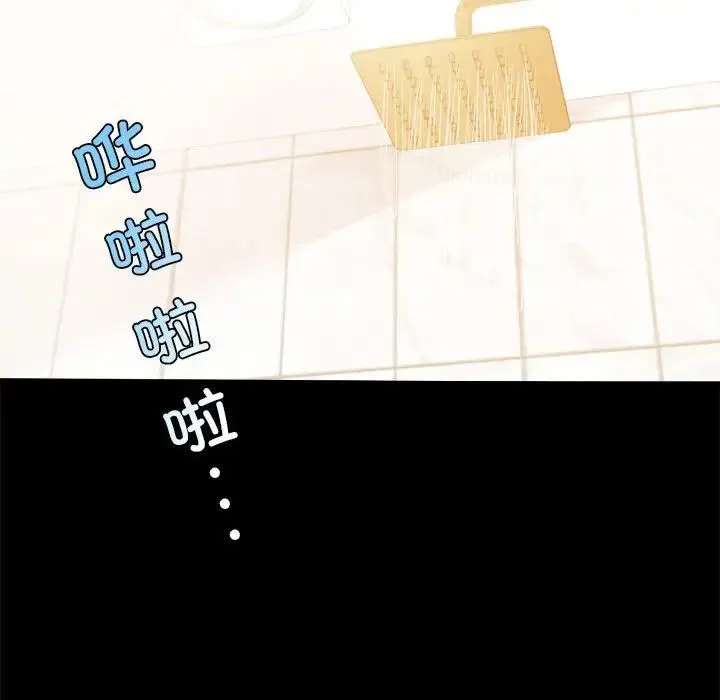 背叛的开始 - 第11話 - page 51