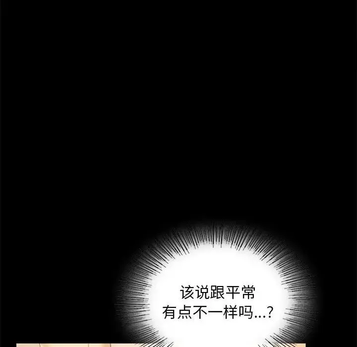 背叛的开始 - 第11話 - page 54