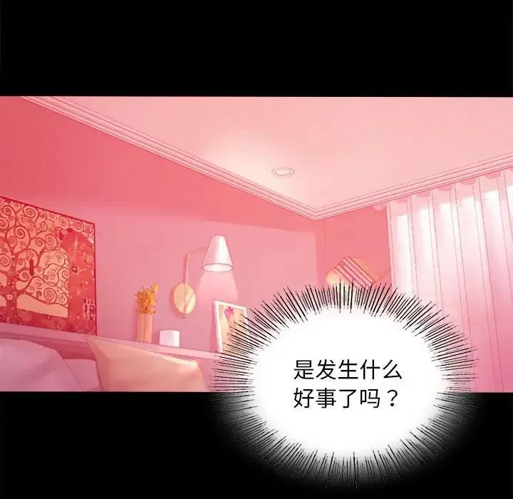 背叛的开始 - 第11話 - page 57